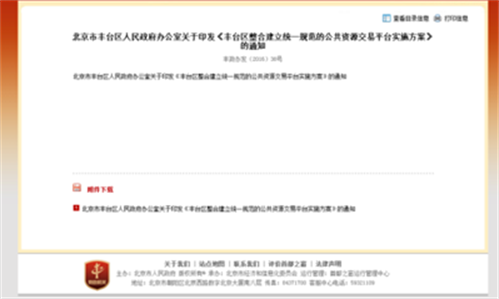 欧博