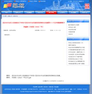 欧博