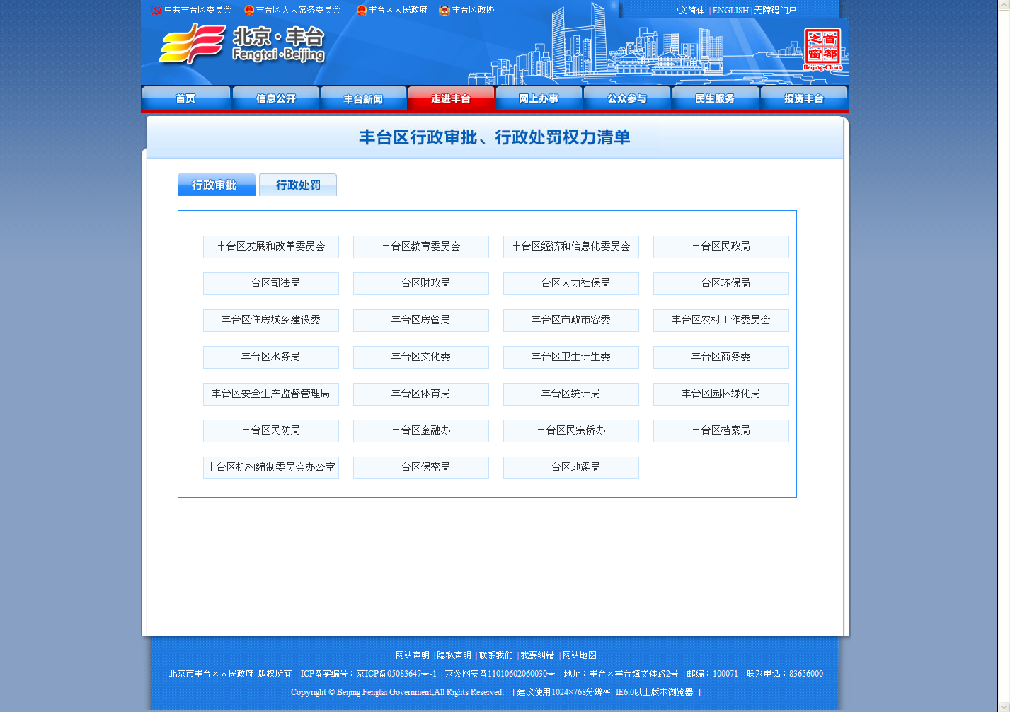 欧博