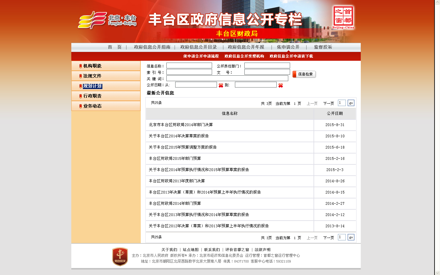 欧博
