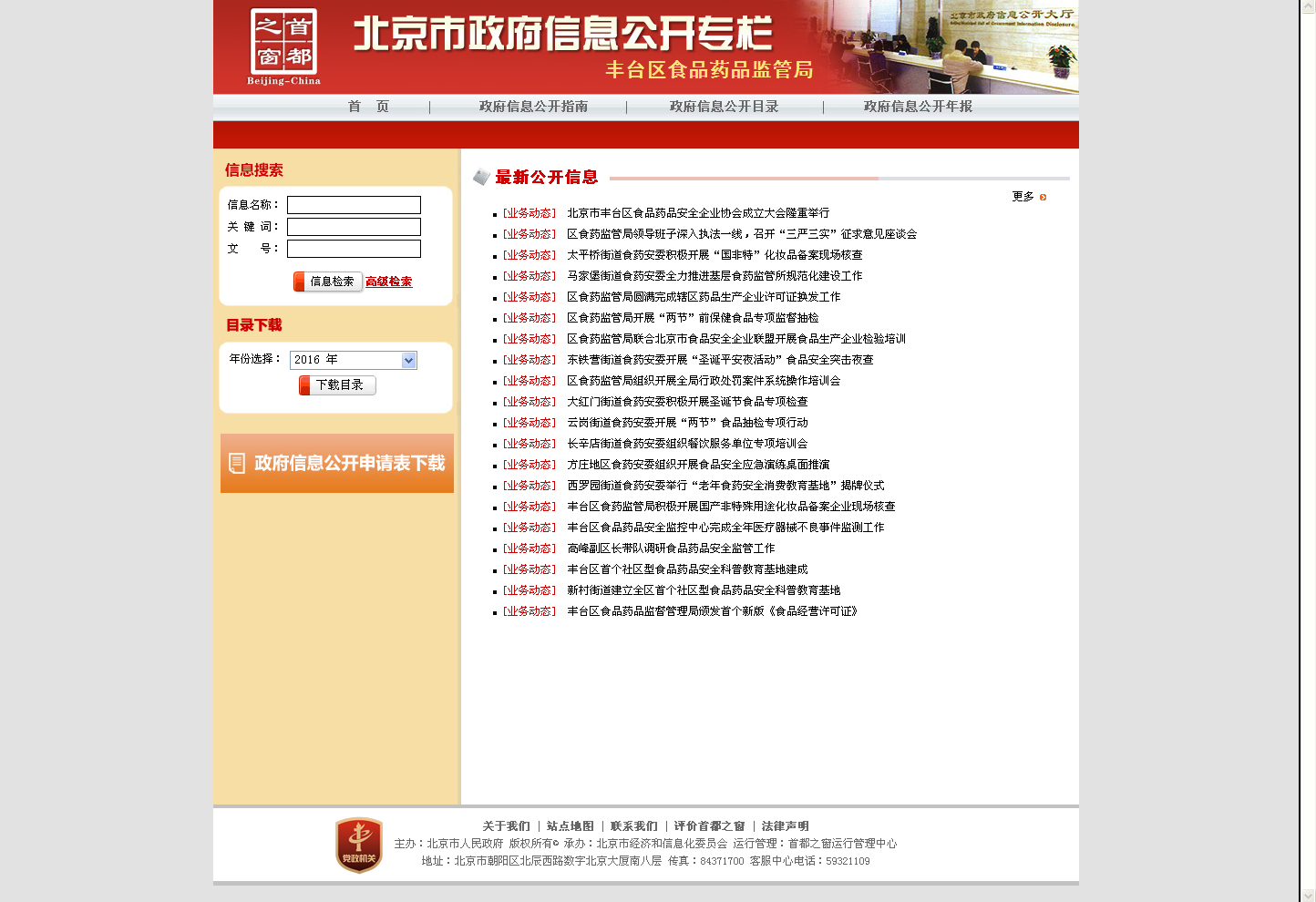 欧博