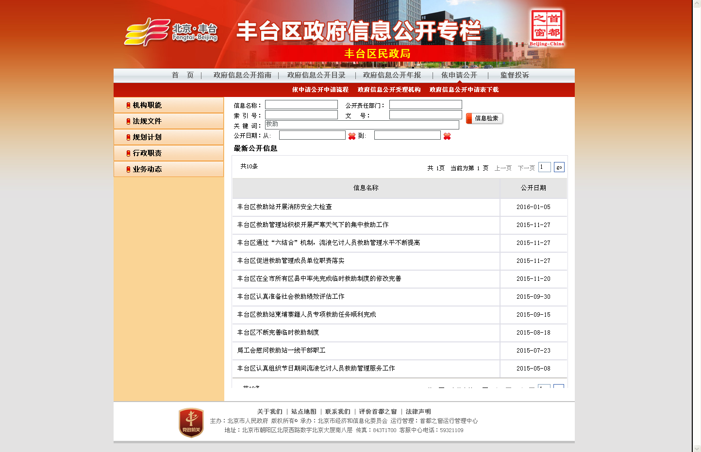 欧博
