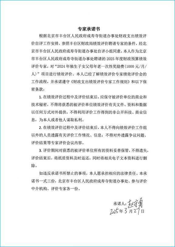 欧博