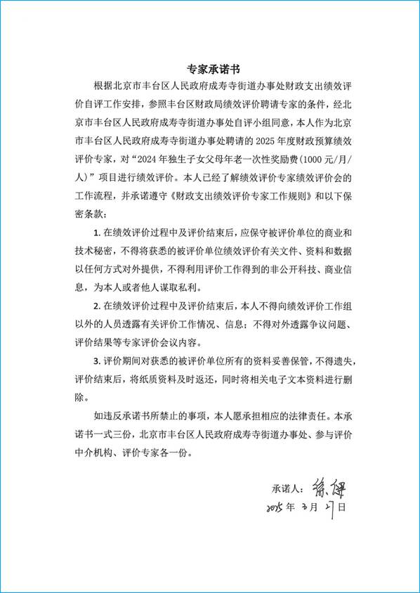 欧博