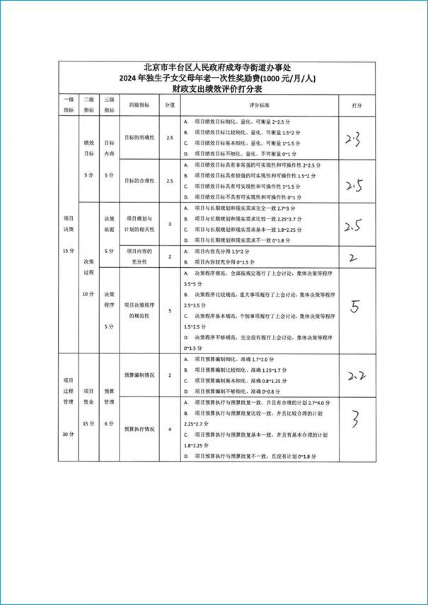 欧博