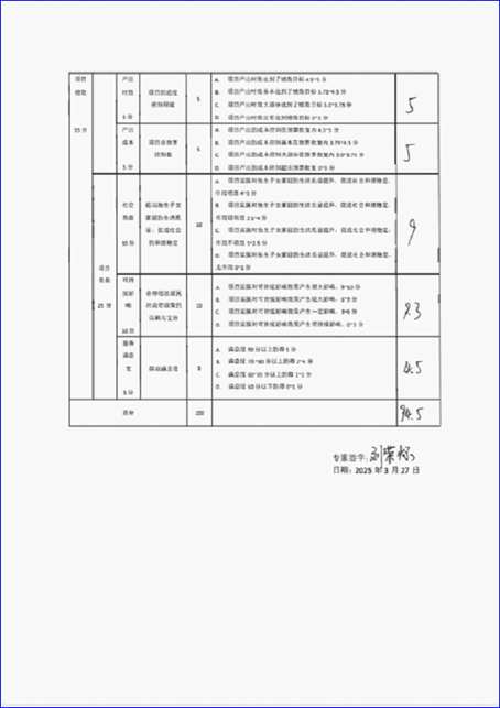 欧博