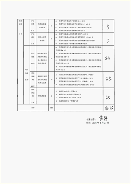 欧博