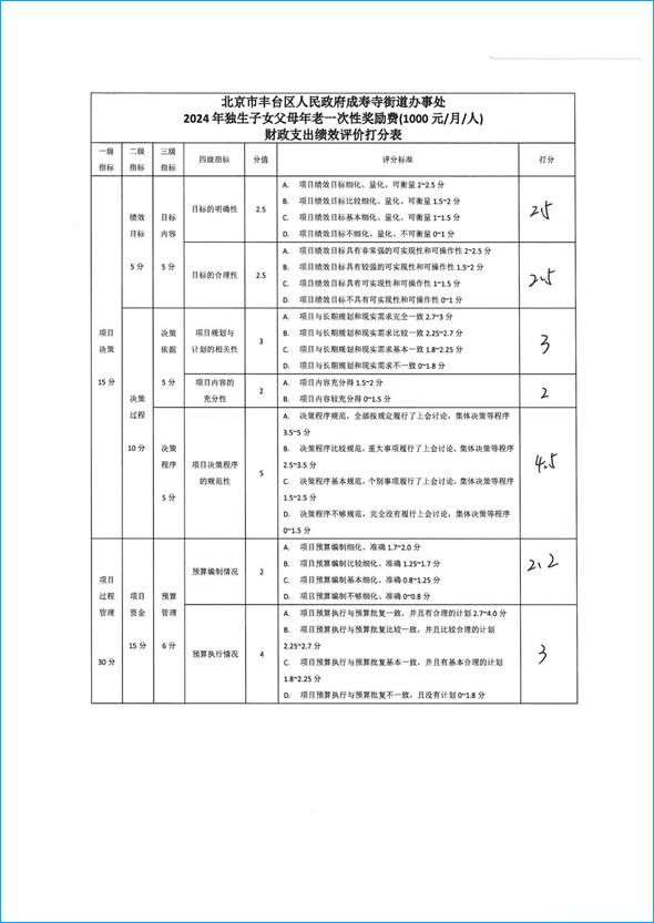 欧博