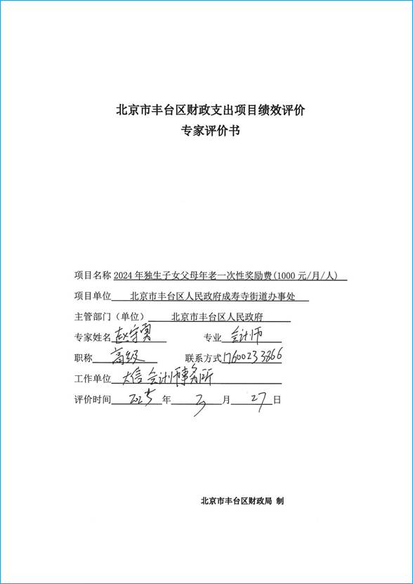 欧博