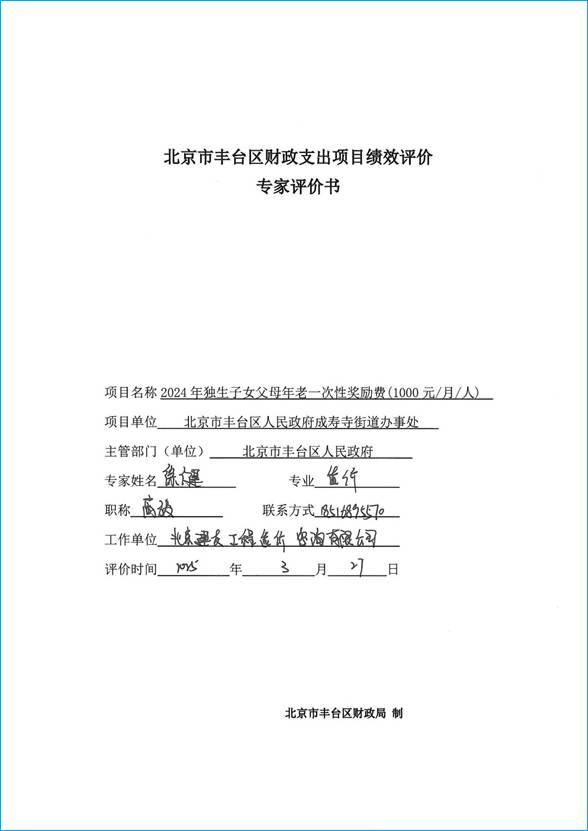 欧博