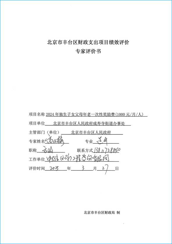 欧博