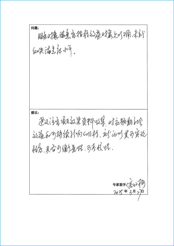 欧博