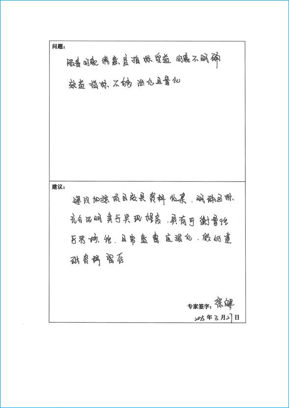 欧博
