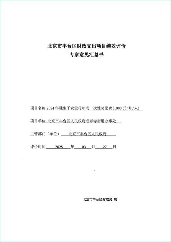 欧博