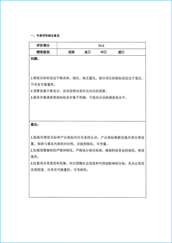 欧博