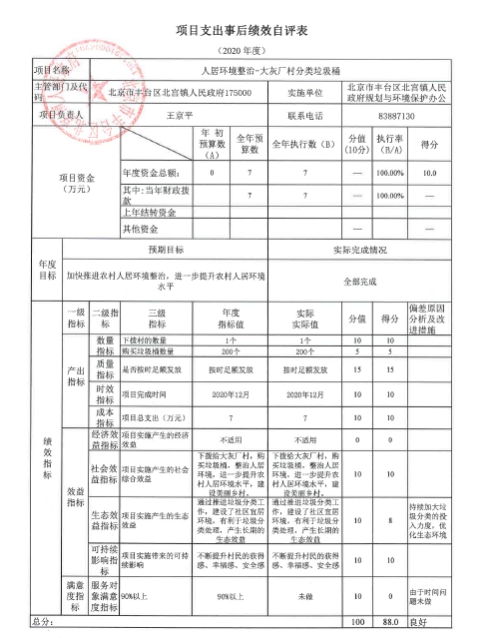 欧博