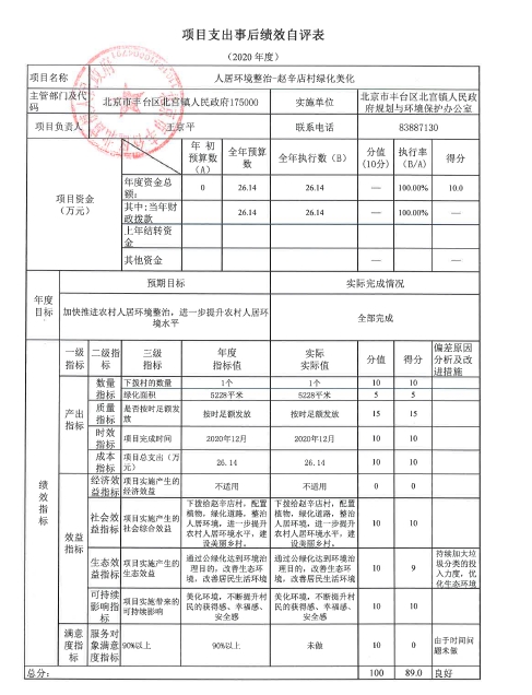 欧博