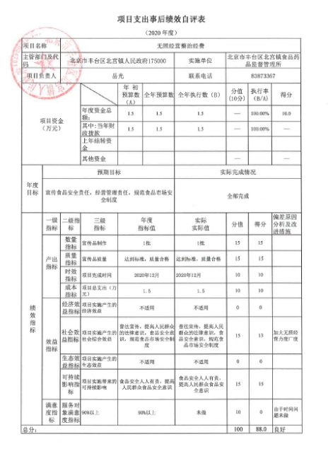 欧博