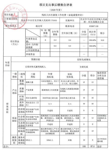 欧博