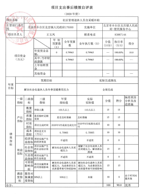 欧博