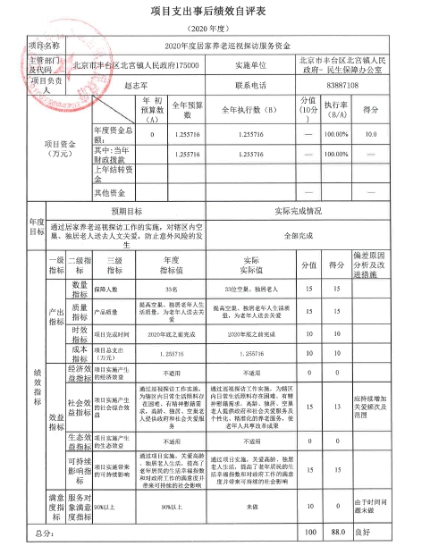 欧博