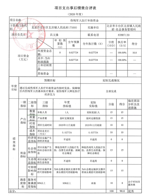 欧博