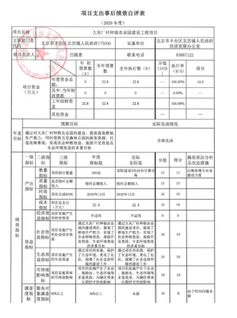 欧博