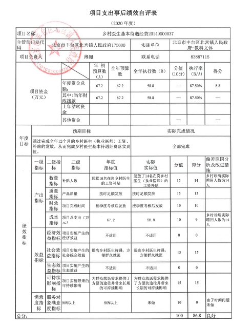 欧博
