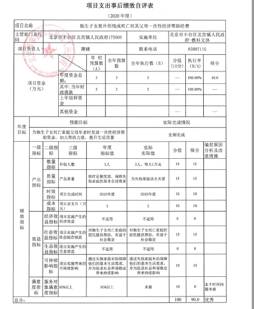 欧博