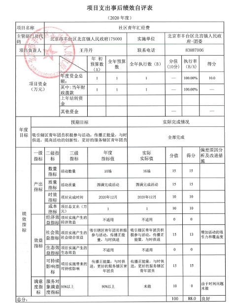 欧博