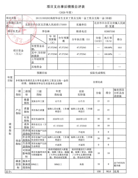 欧博