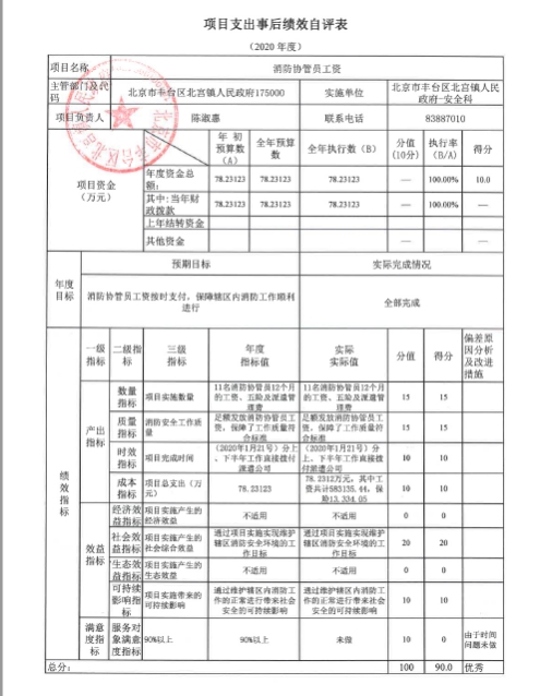 欧博