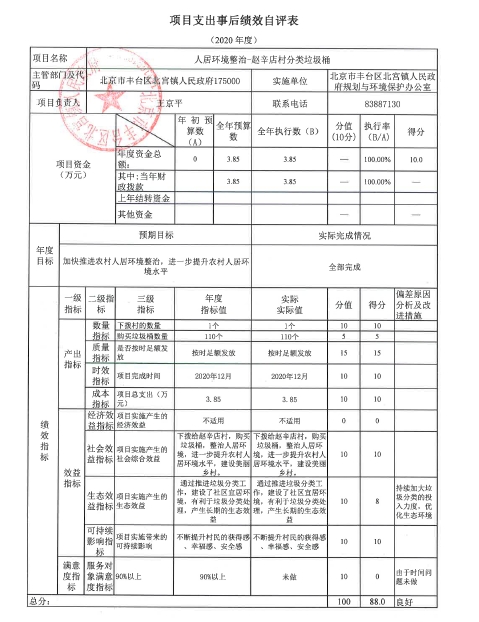 欧博