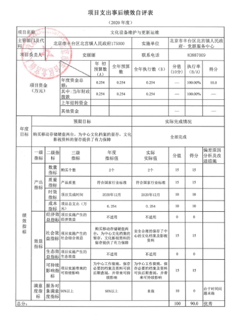 欧博