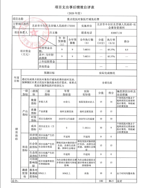 欧博