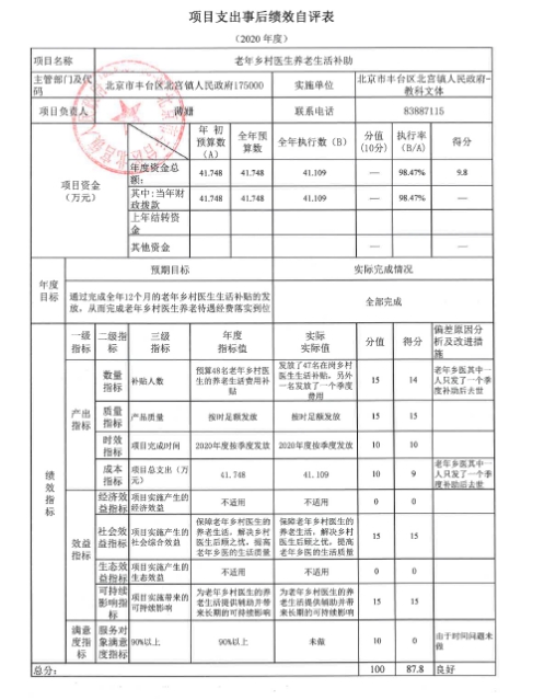 欧博