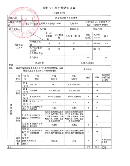 欧博