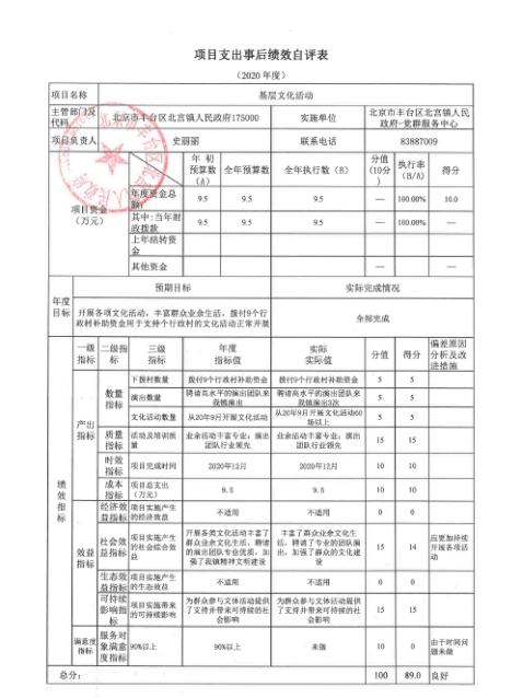 欧博