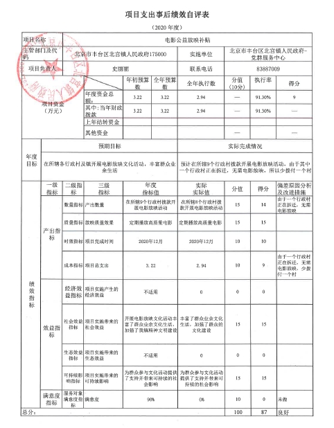 欧博