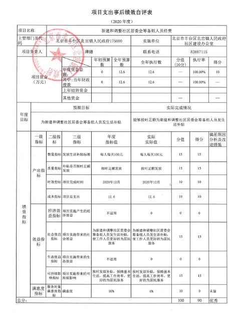 欧博