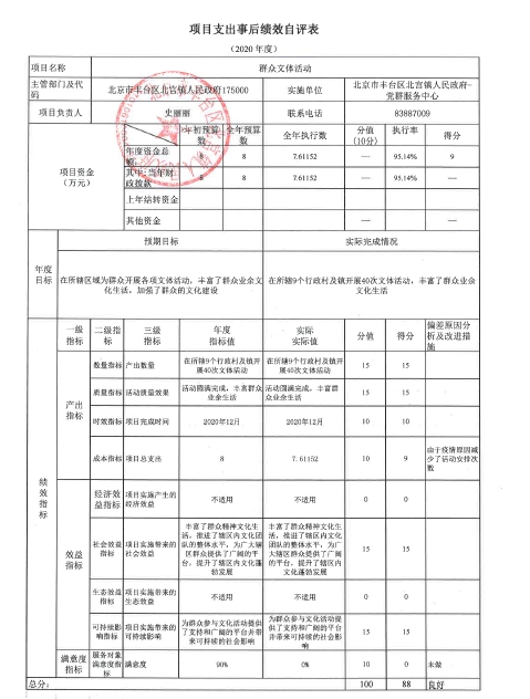 欧博
