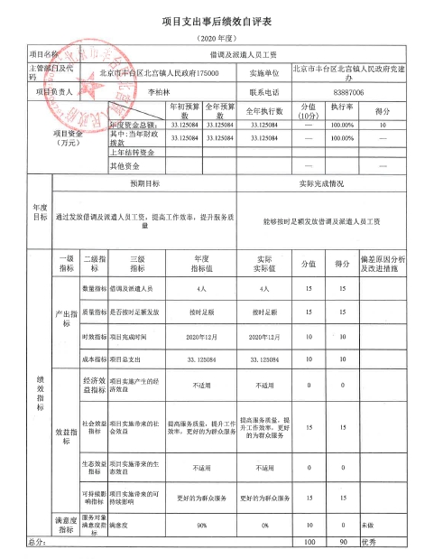 欧博