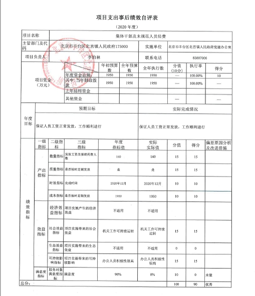 欧博