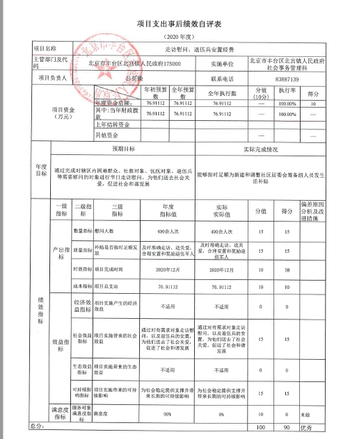 欧博