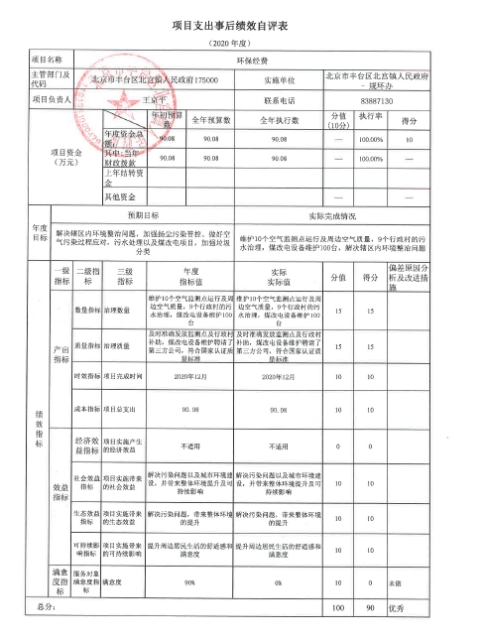 欧博