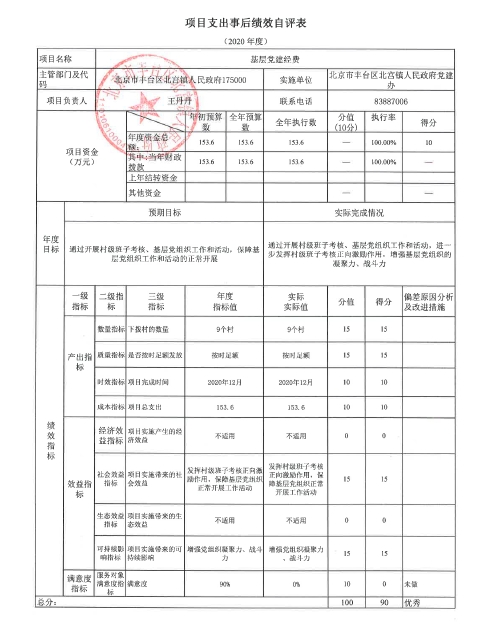 欧博