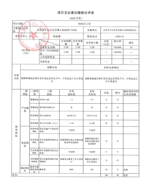 欧博