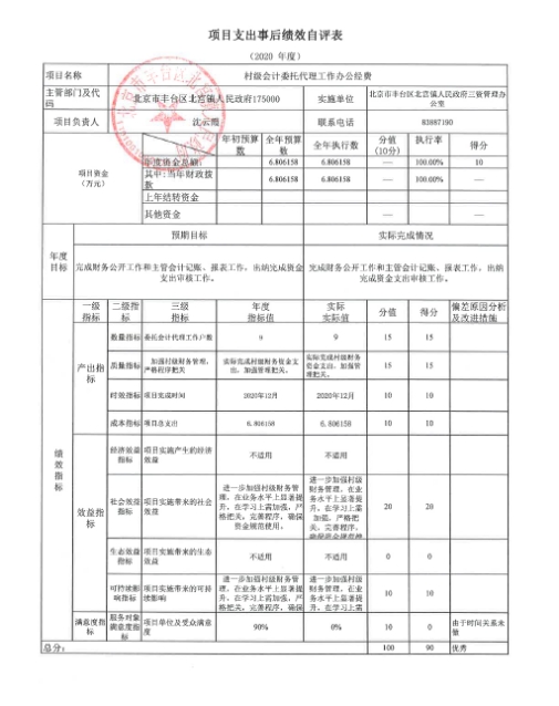 欧博