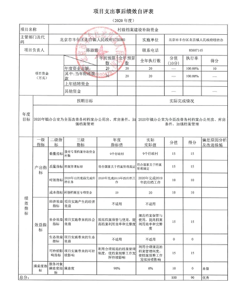 欧博