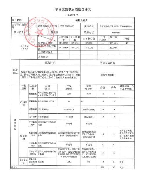欧博